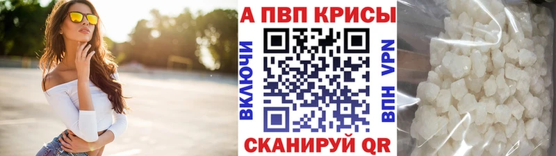 Alpha-PVP Crystall Семилуки