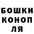 ГАШ hashish John AMG