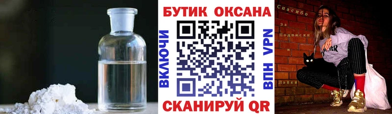 Бутират 99%  наркотики  Семилуки 