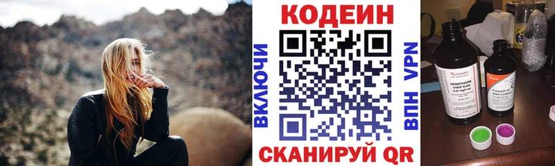 Кодеин напиток Lean (лин)  наркота  Семилуки 